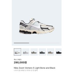 나** 줌보메로5 라이트 본 앤 블랙