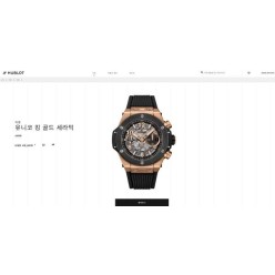 위** 빅뱅 유니코 킹