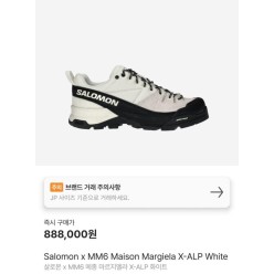 살** X 메* 마르지엘라 MM6 화이트 스니커즈