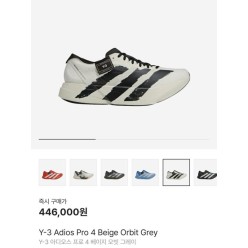 아*** X Y* 아디오스 프로 4