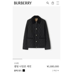 버** 퀼팅 나일론 자켓