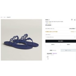 에*** 아일랜드 젤리 샌들 슬리퍼 바이올렛 블루 쪼리