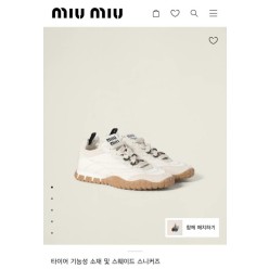 미*** 타이어 테크니컬 스니커즈 아이보리