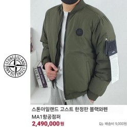 스* 고스트 블랙 와펜 항공 점퍼 [고급]