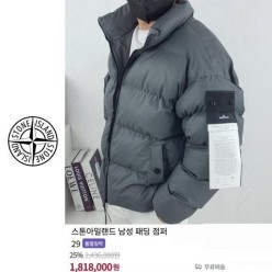 스* 가먼트 레더 패딩 자켓 [고급]