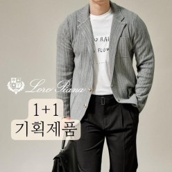 로* 피아나 최고급 스트라이프 니트자켓 1+1