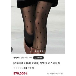 샤* 로고 스타킹
