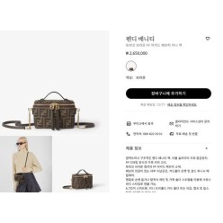 펜* 배니티 토바코 브라운 FF 자카드 패브릭 미니 백