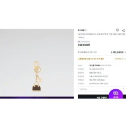 루* 알마 백 참 키링