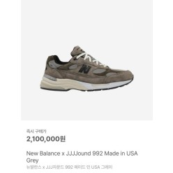 뉴*** X JJJJound 992 그레이