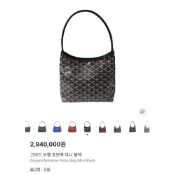 고** 보헴 호보백 미니 블랙