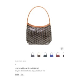 고** 보헴 호보백 미니 콤비