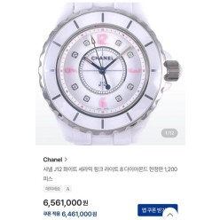 샤* J12 세라믹 시계 핑크 라이트