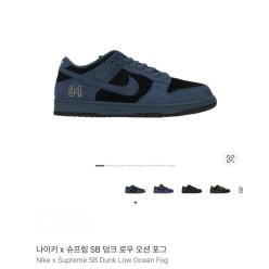 나** X 슈** SB 덩크로우 오션포그