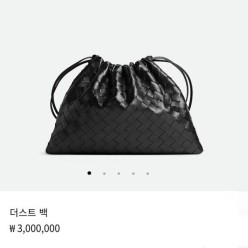 보** 더스트백 ㅡ미디엄