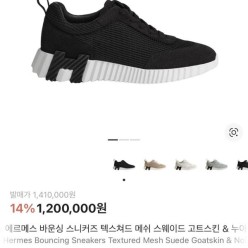에*** 바운싱 스니커즈 텍스쳐드 메쉬 스웨이드 고스트누아