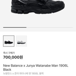 뉴*** X 준야 와타나베 맨 1906 블랙