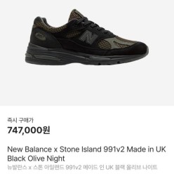 뉴*** X 스* 991V2 스니커즈