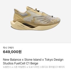 뉴*** X 스* X 도쿄디자인스튜디오 퓨어셀C1