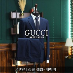 구* 이태리 싱글 셋업
