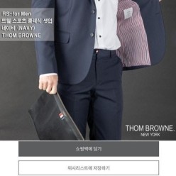 톰* 트윌 스포츠 클래식 셋업