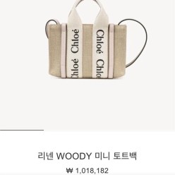 끌** 우디 미니도트백