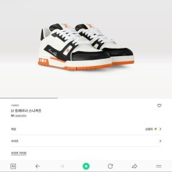 루* 트레이너 스니커즈