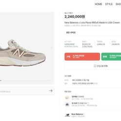 뉴*** X 로* 피아나 990v6 메이드 인 USA 크림