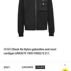 프** 삼각로고 리나일론 개버딘 울 가디건