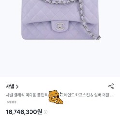 샤* 클래식 미디움 플랩백 램스킨 그레인드 카프스킨 실버 메탈 라이트 퍼플 풀박스