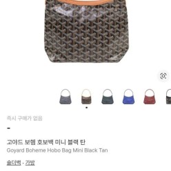 고** 보헴 호보백 미니 콤비