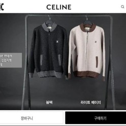 셀** 트리옹프 집업자켓