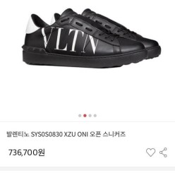 발*** VLTN 히든 검정 화이트탭 스니커즈