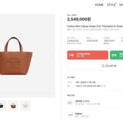 셀** 미니 카바스 아나이스 퀴르 트리옹프