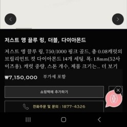 까*** 저스트 앵끌루 더블링