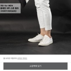 톰* 플레인 9부 스판 팬츠