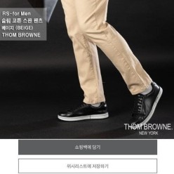 톰* 슬림 코튼 스판 팬츠
