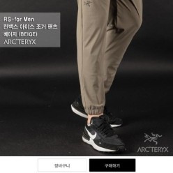 아**** 컨백스 아이스 조거 팬츠