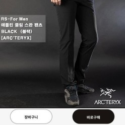 아**** 애틀린 쿨링 스판 팬츠