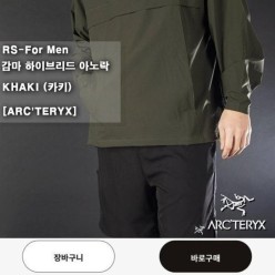 아**** 감마 하이브리드 아노락
