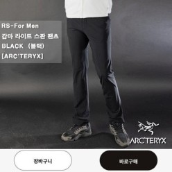 아**** 감마 라이트 스판 팬츠