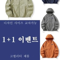 파**** 유니섹스 바람막이 후디니 오버핏 자켓