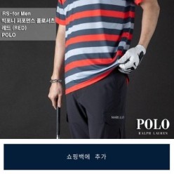 폴* 빅포니 스트라이프 쿨링 숏 슬리브