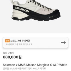 살** X 메* 마르지엘라 MM6 화이트 스니커즈