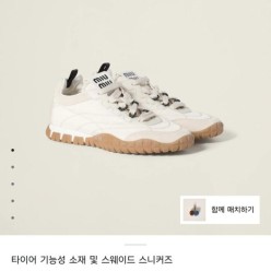 미*** 타이어 테크니컬 스니커즈 아이보리