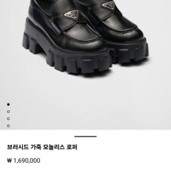 프** 브러시드 가죽 모놀리스 로퍼