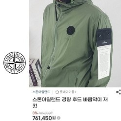 스* 경량 후드 바람막이 [고급]