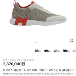 에*** 바운싱 스니커즈 메쉬 스웨이드 고트스킨 & 멀티꼴로르 베쥬