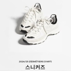 샤* 25 공방 스니커즈