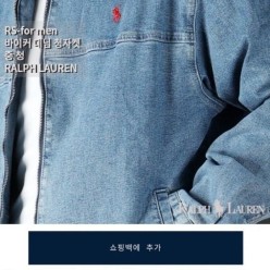 폴* 바이커 데님 청자켓